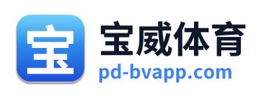 宝威体育